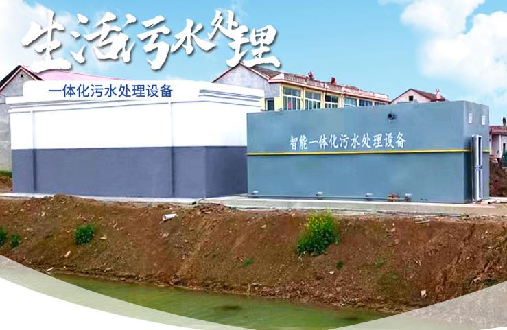 石鼓一体化生活污水处理设备