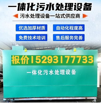石鼓一体化污水处理设备 污水处理设备生产厂家