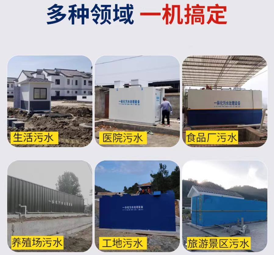 石鼓场景全覆盖！甘肃嘉源通一体化污水处理设备，适配城乡工业全场景污水治理