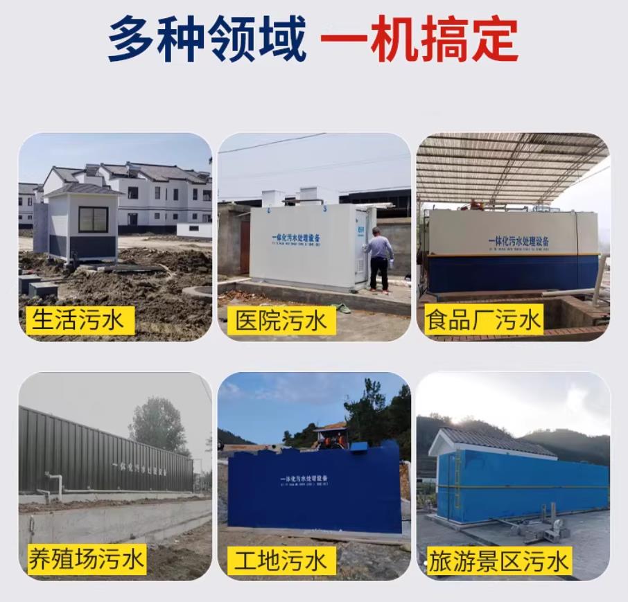石鼓甘肃兰州地埋式污水处理设备厂家｜一体化埋地污水治理设备｜乡镇乡村厂区小区通用解决方案